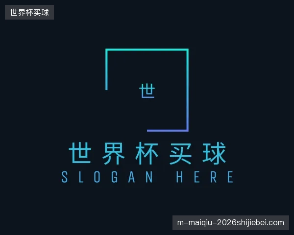 认识世界杯买球